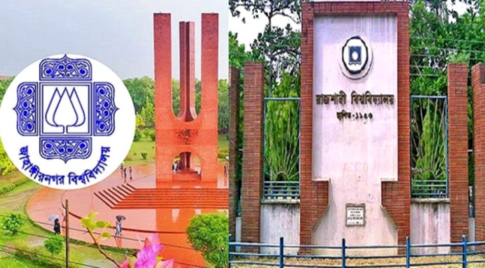 জাহাঙ্গীরনগর বিশ্ববিদ্যালয়ে পোষ্য কোটা বাতিল