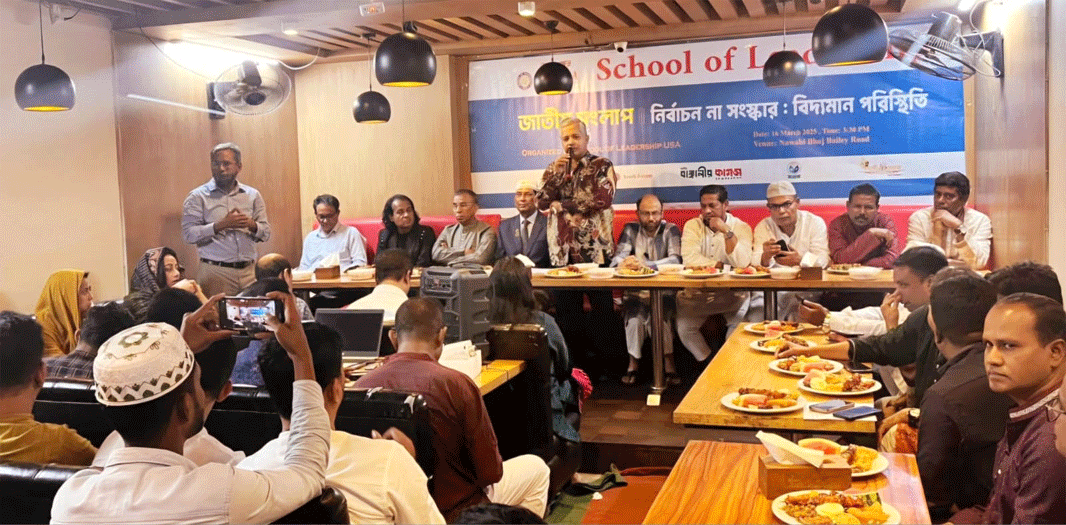 অন্তরবর্তীকালীন সরকারকে সুষ্ঠুৃ নির্বাচন অনুষ্ঠানের উপর গুরুত্ব দেওয়া উচিত