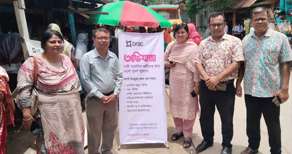 সাভারে নিম্নআয়ের মানুষের জন্য ব্র্যাকের উদ্যোগে বিনামূল্যে চক্ষু চিকিৎসা
