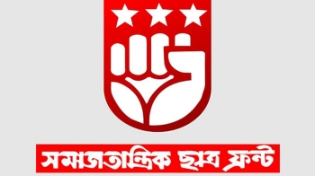 শিবিরের সন্ত্রাসী কর্মকাণ্ড শিক্ষার গণতান্ত্রিক পরিবেশ বিঘ্নিত করছে: ছাত্র ফ্রন্ট